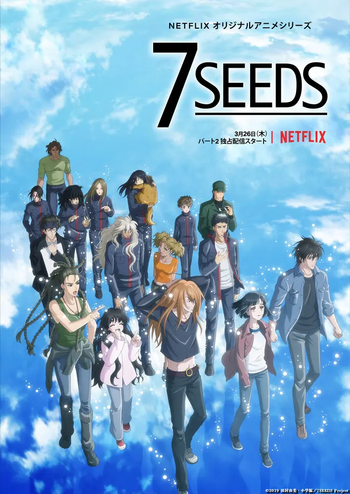 7 семян 2