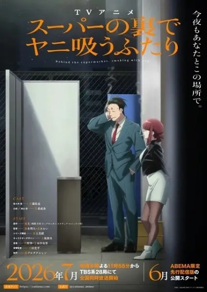 История о перекуре за супермаркетом