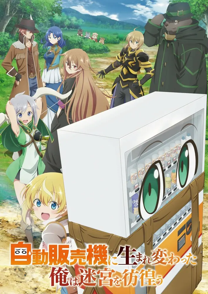 Я переродился торговым автоматом и скитаюсь по лабиринту 3